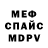 APVP кристаллы Santapaws25 Klaus