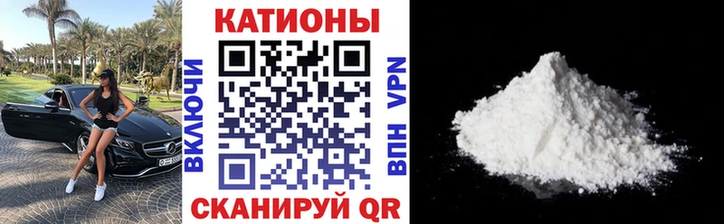 Меф мяу мяу мука Козловка