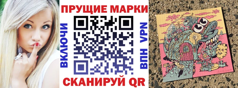 Наркотические марки 1,8мг  Козловка 
